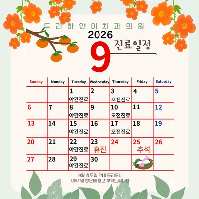 두리 하얀이치과의원 — 업체가 네이버 플레이스에 올린 사진 1