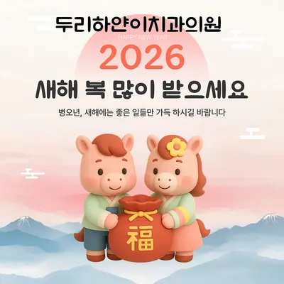 두리 하얀이치과의원 — 업체가 네이버 플레이스에 올린 사진 3