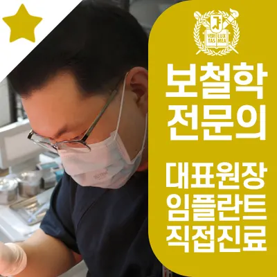 서울이튼치과의원 — 업체가 네이버 플레이스에 올린 사진 1