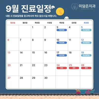 미담은치과의원 — 업체가 네이버 플레이스에 올린 사진 2