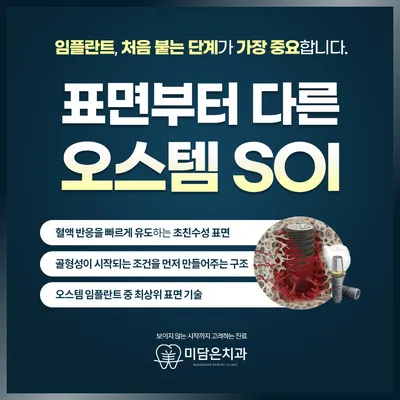 미담은치과의원 — 업체가 네이버 플레이스에 올린 사진 3