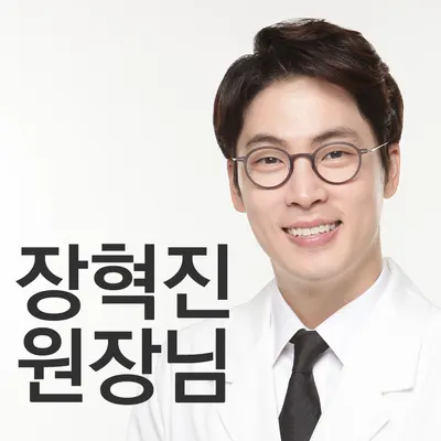 젊어지는치과의원 — 업체가 네이버 플레이스에 올린 사진 3