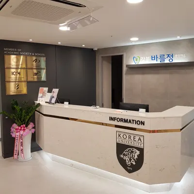 강북바를정치과의원 — 업체가 네이버 플레이스에 올린 사진 2