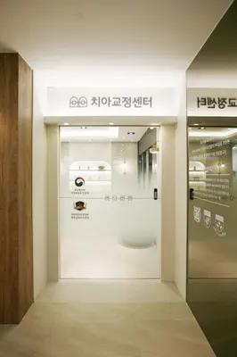 미소채움치과의원 — 업체가 네이버 플레이스에 올린 사진 3