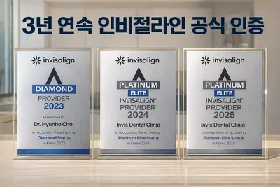 인비스치과의원 — 업체가 네이버 플레이스에 올린 사진 3