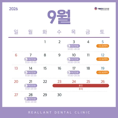 리올란트치과의원 — 업체가 네이버 플레이스에 올린 사진 2