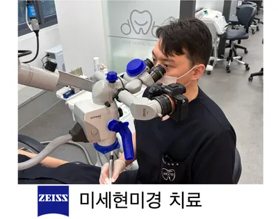 디오비치과의원 — 업체가 네이버 플레이스에 올린 사진 1