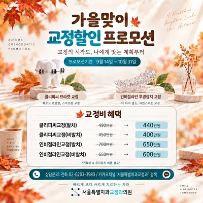 서울특별치과교정과의원 — 업체가 네이버 플레이스에 올린 사진 1
