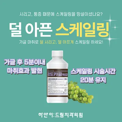 하얀이드림치과의원 — 업체가 네이버 플레이스에 올린 사진 3