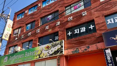 김상태치과의원 — 업체가 네이버 플레이스에 올린 사진 1