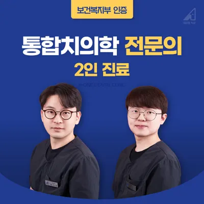에이원치과의원 — 업체가 네이버 플레이스에 올린 사진 1