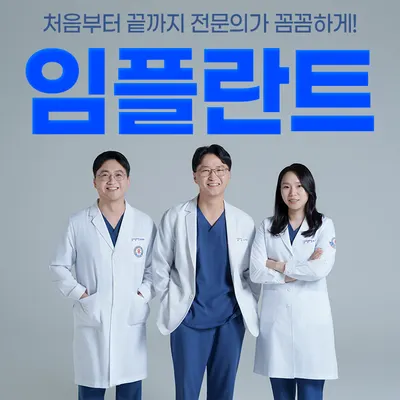 센텀뉴욕치과의원 — 업체가 네이버 플레이스에 올린 사진 1