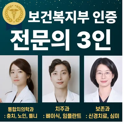 센텀부부치과의원 — 업체가 네이버 플레이스에 올린 사진 1