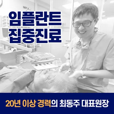 제일치과의원 — 업체가 네이버 플레이스에 올린 사진 2