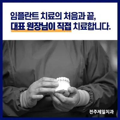 제일치과의원 — 업체가 네이버 플레이스에 올린 사진 3