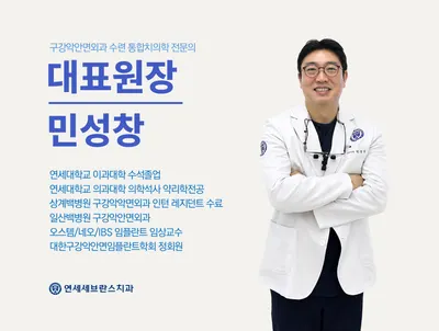 연세세브란스치과의원 — 업체가 네이버 플레이스에 올린 사진 2