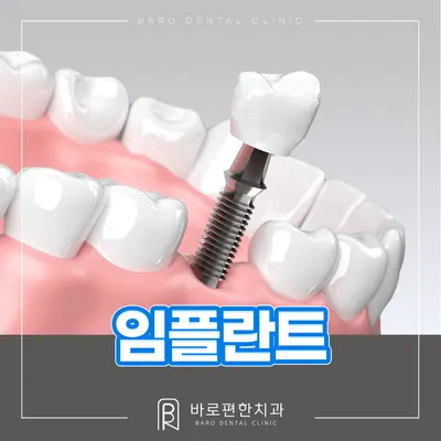 바로편한치과의원 — 업체가 네이버 플레이스에 올린 사진 3