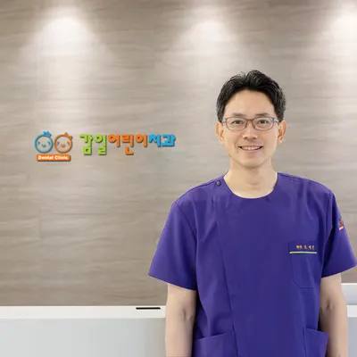 감일어린이치과의원 하남 — 업체가 네이버 플레이스에 올린 사진 2