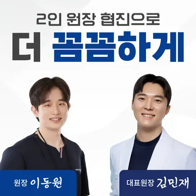 사상맥치과의원 — 업체가 네이버 플레이스에 올린 사진 1