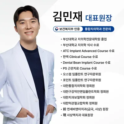 사상맥치과의원 — 업체가 네이버 플레이스에 올린 사진 2