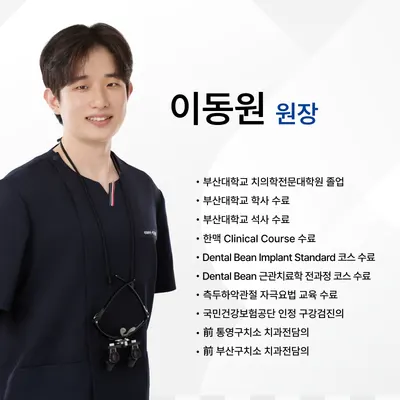 사상맥치과의원 — 업체가 네이버 플레이스에 올린 사진 3