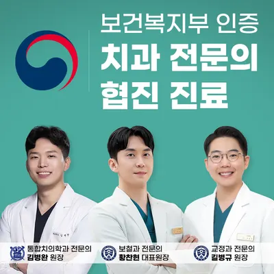 웰스치과의원 개포도곡점 — 업체가 네이버 플레이스에 올린 사진 1