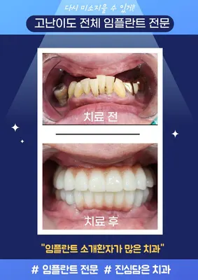진심담은치과의원 — 업체가 네이버 플레이스에 올린 사진 3