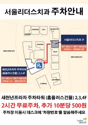 서울리더스치과의원 — 업체가 네이버 플레이스에 올린 사진 2