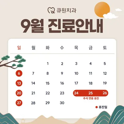 큐원치과의원 — 업체가 네이버 플레이스에 올린 사진 2