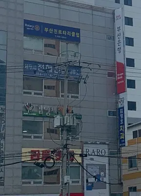 김영효치과의원 — 업체가 네이버 플레이스에 올린 사진 2