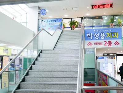 박성용치과의원 — 업체가 네이버 플레이스에 올린 사진 2