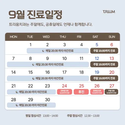 트리움치과의원 — 업체가 네이버 플레이스에 올린 사진 2
