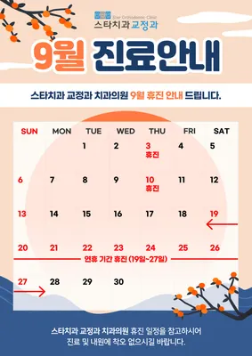 스타치과 교정과 치과의원 — 업체가 네이버 플레이스에 올린 사진 2