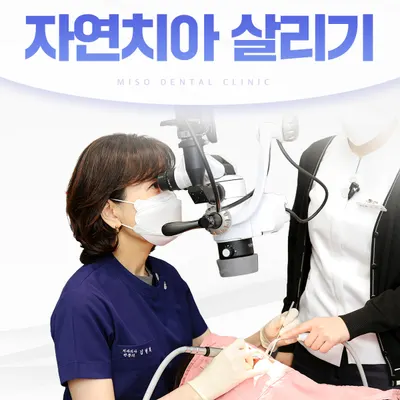삼성연세고운미소치과의원 — 업체가 네이버 플레이스에 올린 사진 2