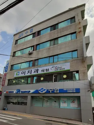 이치과의원 — 업체가 네이버 플레이스에 올린 사진 3