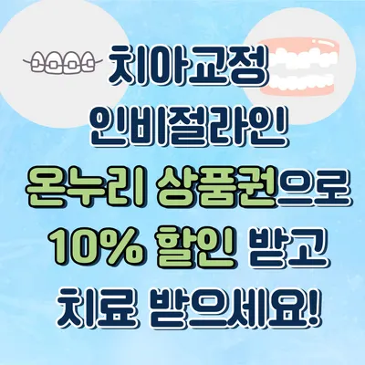 연세뉴욕치과의원 — 업체가 네이버 플레이스에 올린 사진 1