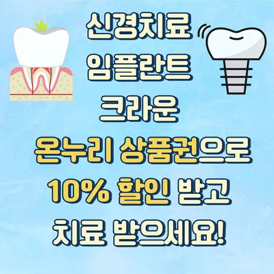 연세뉴욕치과의원 — 업체가 네이버 플레이스에 올린 사진 2