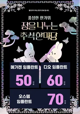인플란트치과의원 — 업체가 네이버 플레이스에 올린 사진 2