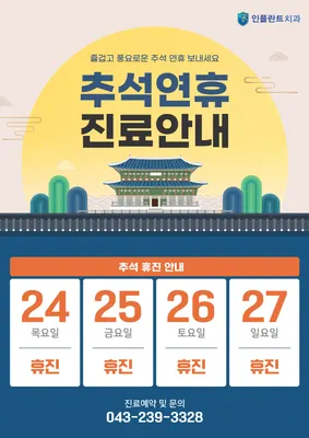 인플란트치과의원 — 업체가 네이버 플레이스에 올린 사진 3