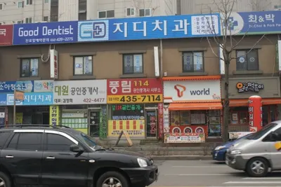 지디치과의원 — 업체가 네이버 플레이스에 올린 사진 3
