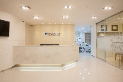 중앙드림치과의원 — 업체가 네이버 플레이스에 올린 사진 3