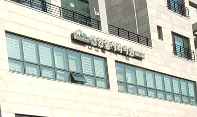신한철치과의원 — 업체가 네이버 플레이스에 올린 사진 1