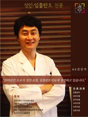 참조은치과의원 — 업체가 네이버 플레이스에 올린 사진 3