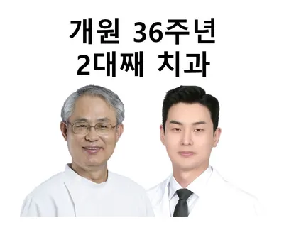 광명뉴욕치과의원 — 업체가 네이버 플레이스에 올린 사진 1