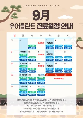유어플란트치과의원 — 업체가 네이버 플레이스에 올린 사진 2