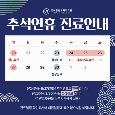 유어플란트치과의원 — 업체가 네이버 플레이스에 올린 사진 3