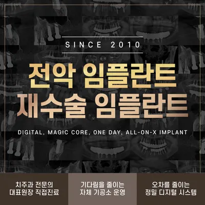 결치과의원 — 업체가 네이버 플레이스에 올린 사진 1