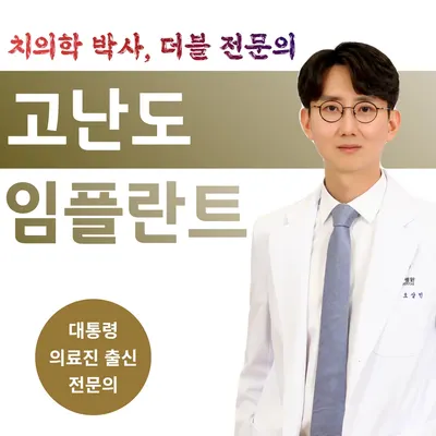연세닥터스치과의원 미아사거리 — 업체가 네이버 플레이스에 올린 사진 2