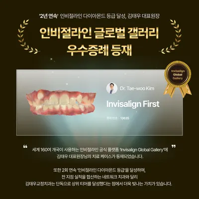 김태우치과교정과치과의원 — 업체가 네이버 플레이스에 올린 사진 2