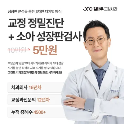 김태우치과교정과치과의원 — 업체가 네이버 플레이스에 올린 사진 3